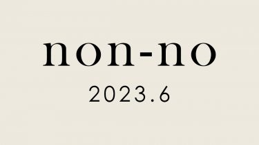 non-no 6月号(2023.4.20)に掲載されました！