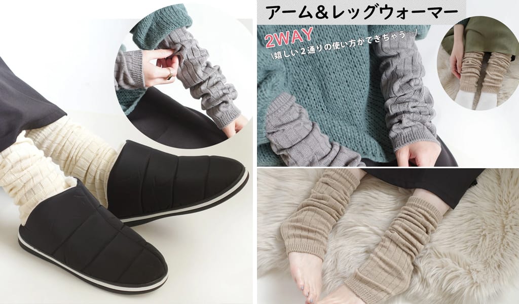 【足元の冷え対策】寒い冬を快適に過ごすあったかグッズのご紹介