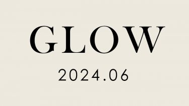 GLOW 6月号(2024.4.26) 掲載商品