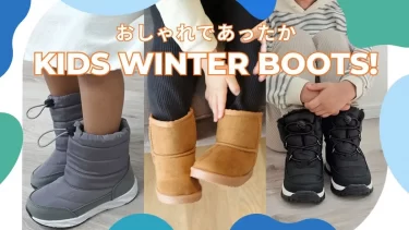 【2025年最新】寒い冬も安心！ おしゃれであったかいキッズ防寒ブーツ特集