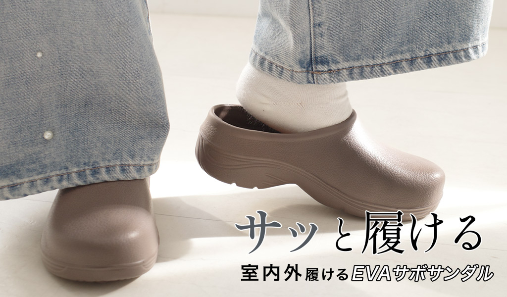 BBQも外遊びもお任せ! 機能的な万能シューズ特集【レディース編】