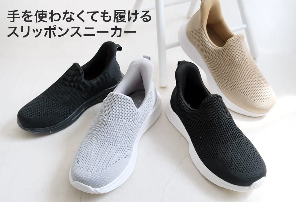 旅行・帰省・レジャーに。疲れにくい&歩きやすい、夏のおでかけシューズ