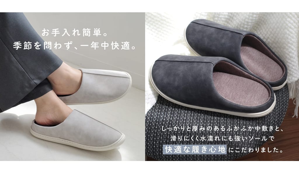 年末年始は“新しい足元”でスタート。暮らしが整うルームシューズ特集