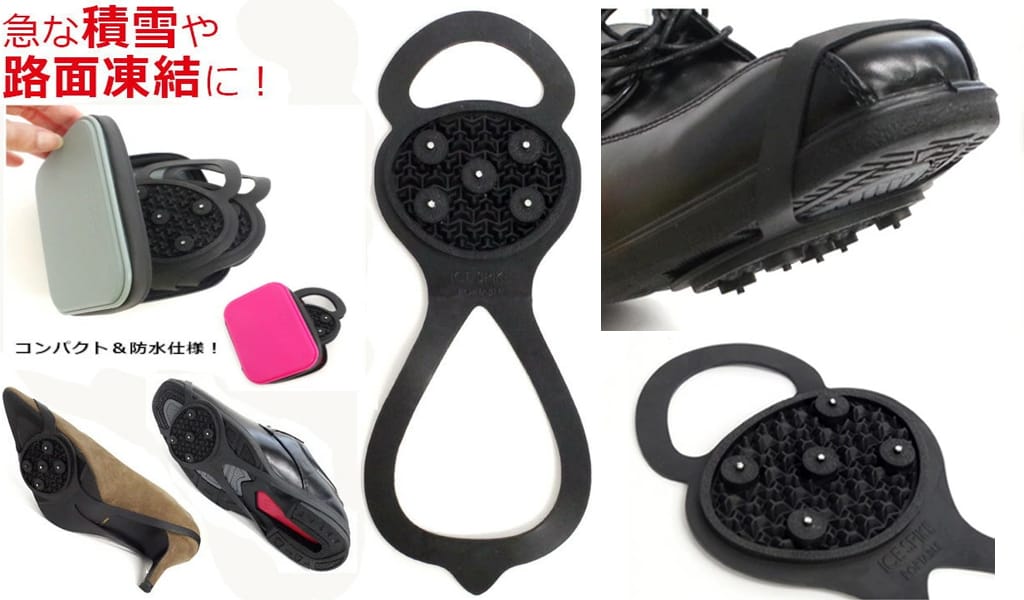 急な積雪でも慌てない！常備したい「チェーンスパイク（簡易滑り止め）」4選