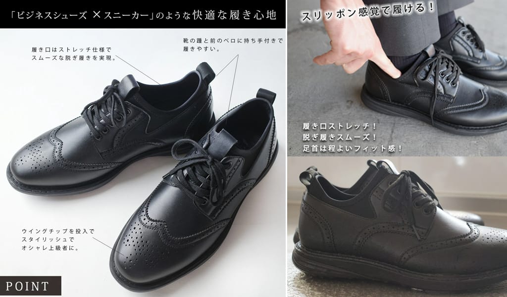 ビジネスマン必見! 新年の足元改革。「通勤用シューズ」で快適&スマートなビジネススタイルをつくる