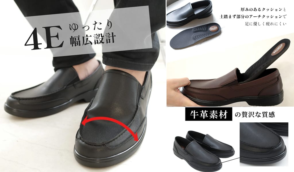 ビジネスマン必見! 新年の足元改革。「通勤用シューズ」で快適&スマートなビジネススタイルをつくる