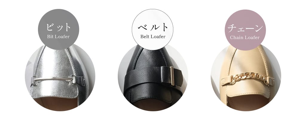 【2026年春】大人女子のトレンド靴、正解はこれ！「洗練パンプス＆ローファー」完全ガイド