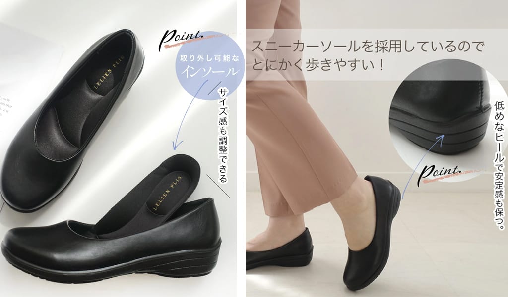 靴擦れにサヨナラ。スニーカー級に楽なパンプス「スニパン」を徹底解説