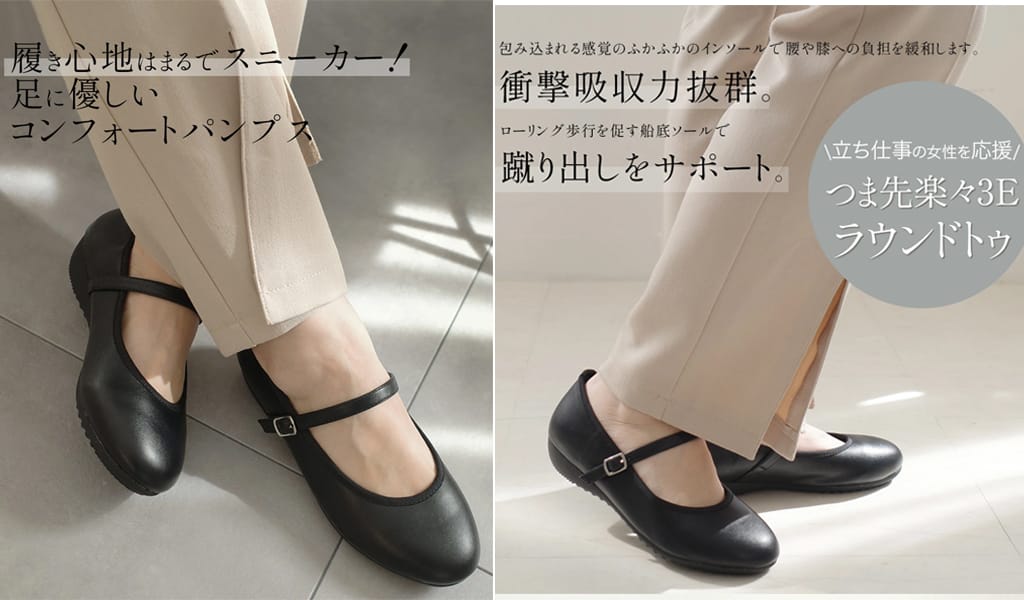 靴擦れにサヨナラ。スニーカー級に楽なパンプス「スニパン」を徹底解説