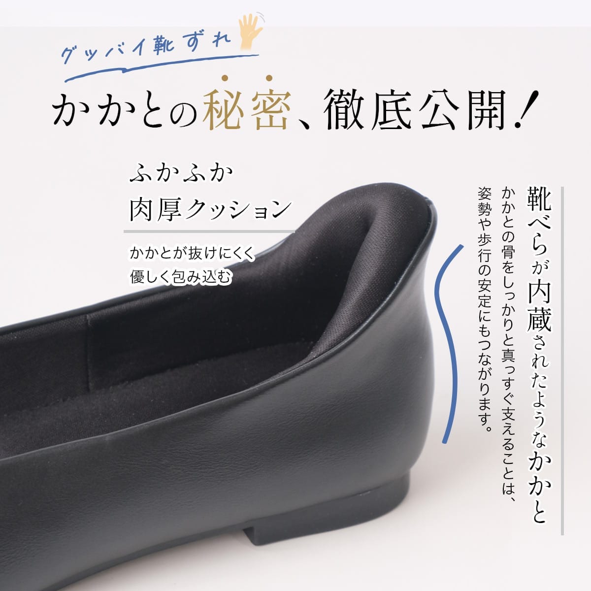 靴擦れにサヨナラ。スニーカー級に楽なパンプス「スニパン」を徹底解説