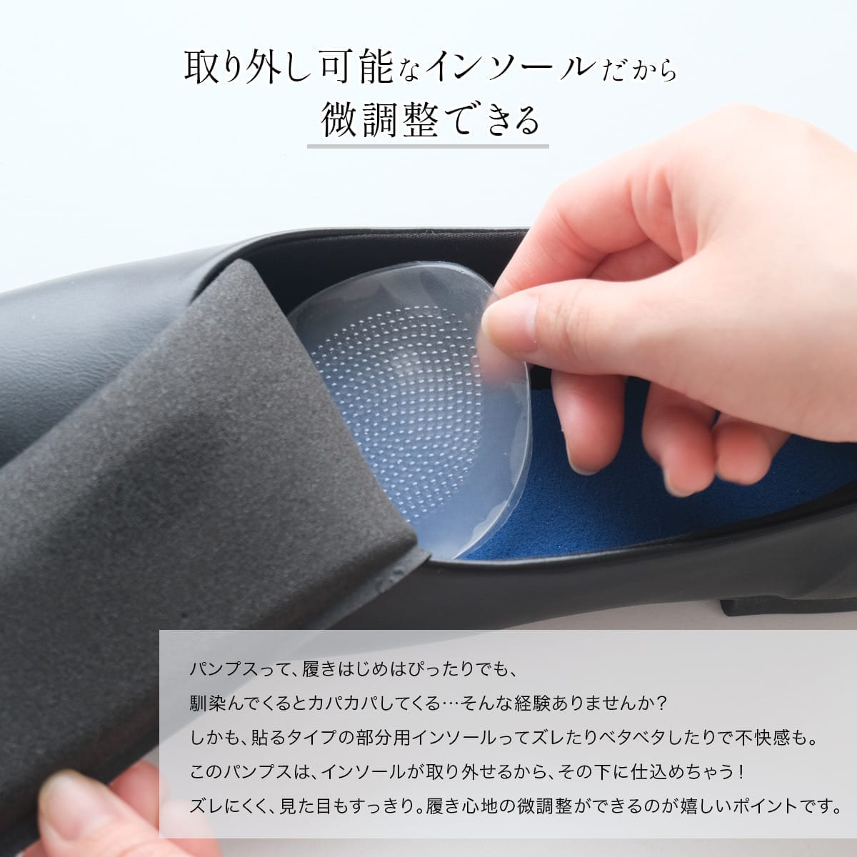 靴擦れにサヨナラ。スニーカー級に楽なパンプス「スニパン」を徹底解説