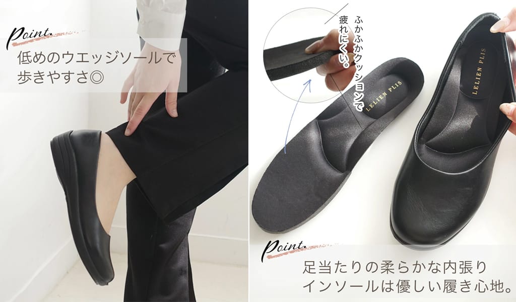 靴擦れにサヨナラ。スニーカー級に楽なパンプス「スニパン」を徹底解説