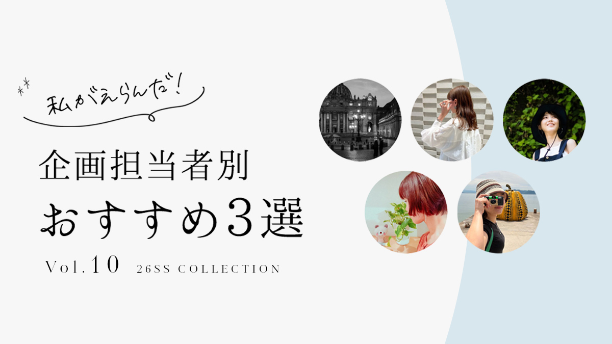 AmiAmi企画スタッフ5人が選ぶ、おすすめアイテム！～第10弾～