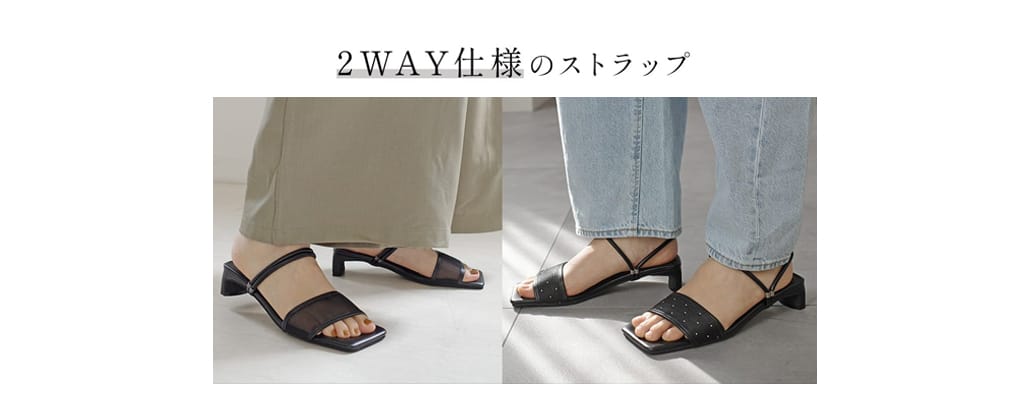 1足2役でコスパ最強。さっと履けて、しっかり歩ける2WAYストラップサンダル特集