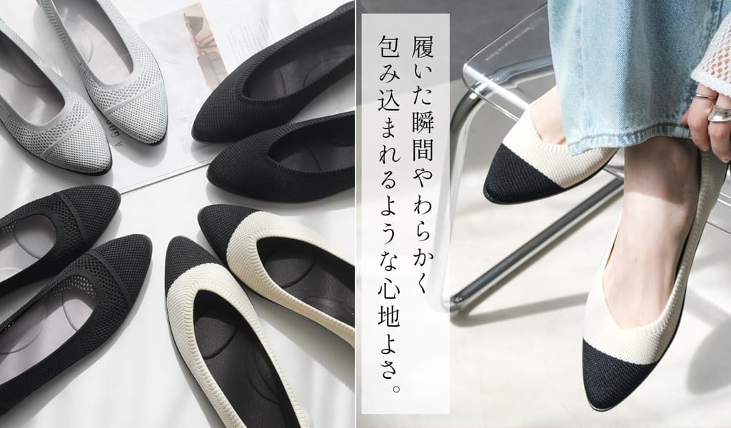 真夏でも1日中快適に過ごせる『通気性抜群』シューズ——蒸れない・軽い・洗えるが全部叶う