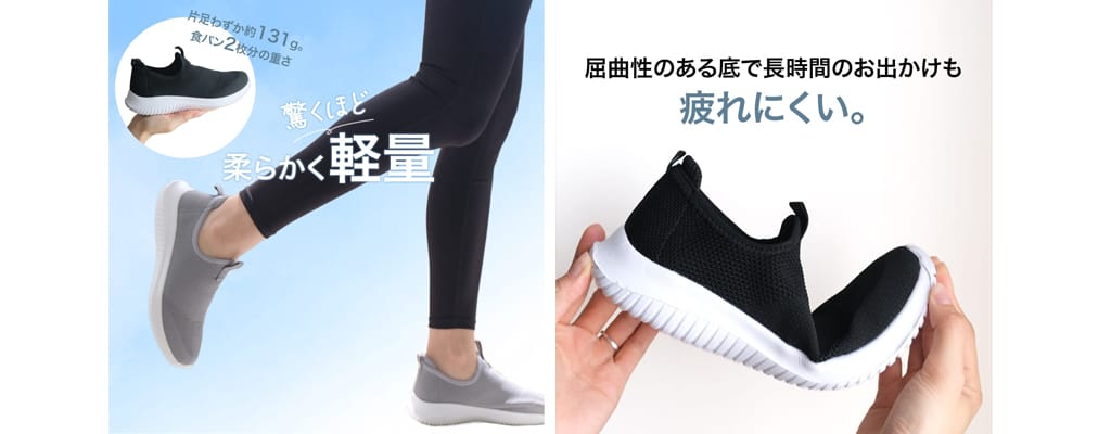 真夏でも1日中快適に過ごせる『通気性抜群』シューズ——蒸れない・軽い・洗えるが全部叶う