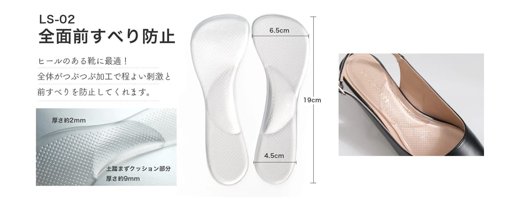 靴擦れを予防する、夏の足元レスキュー術! 前すべり・痛み・ニオイをケアするシューグッズ特集