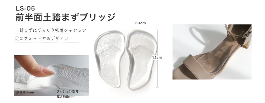 靴擦れを予防する、夏の足元レスキュー術! 前すべり・痛み・ニオイをケアするシューグッズ特集