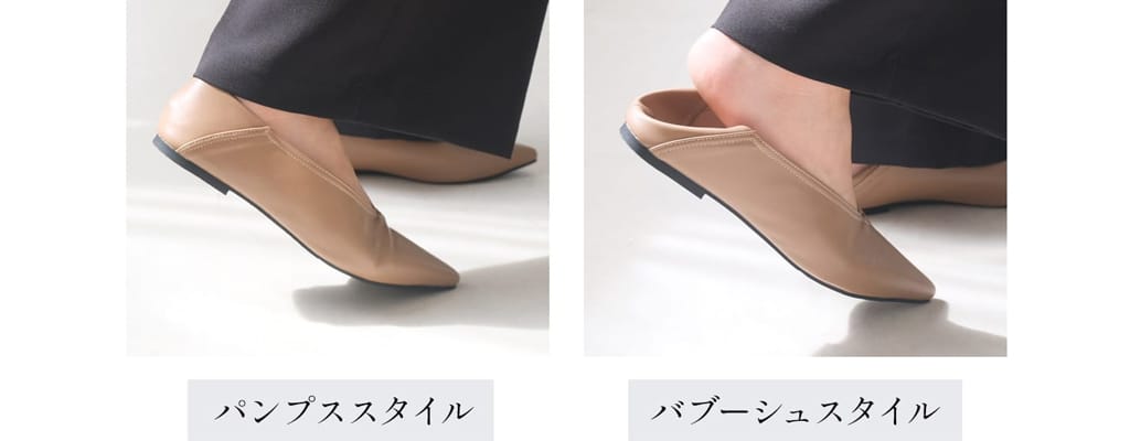 ラクなのにきれい見え! 今注目の「2WAYバブーシュ」3選